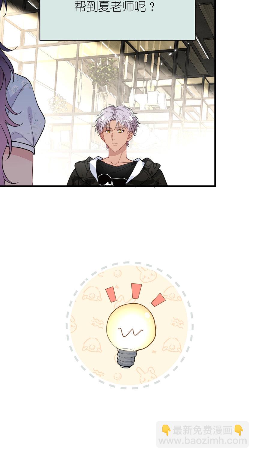 020 送你一首歌吧(1/2)-第22话