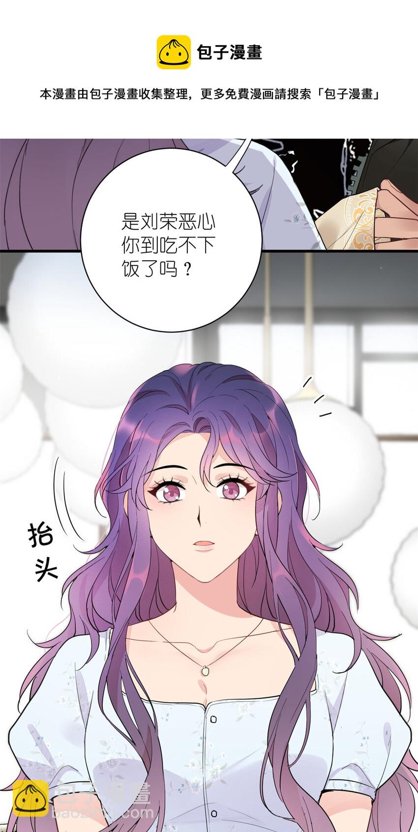 020 送你一首歌吧(1/2)-第22话