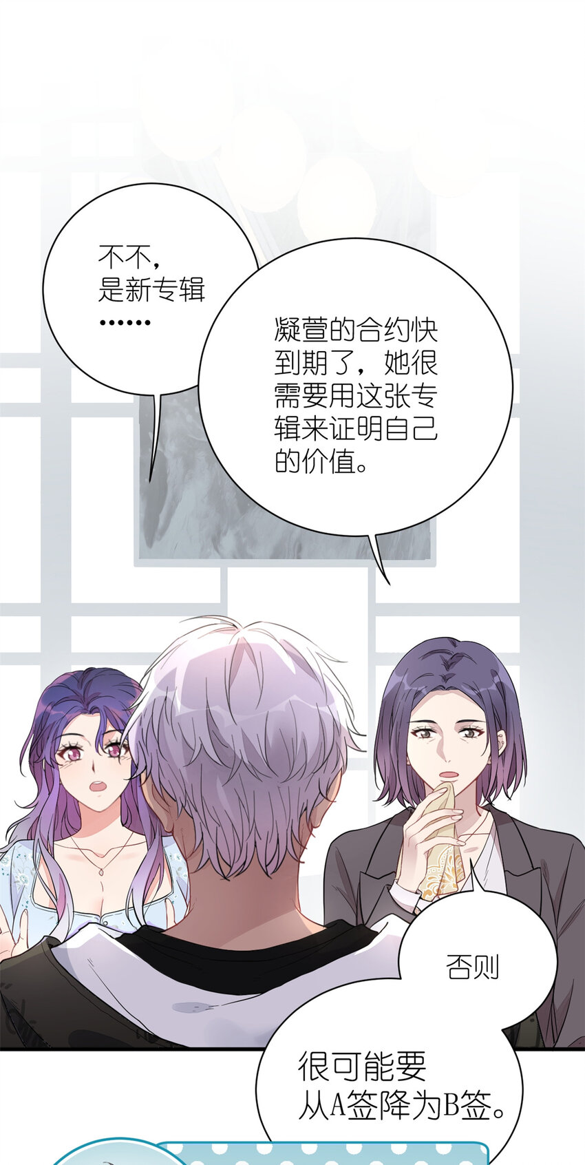 020 送你一首歌吧(1/2)-第22话