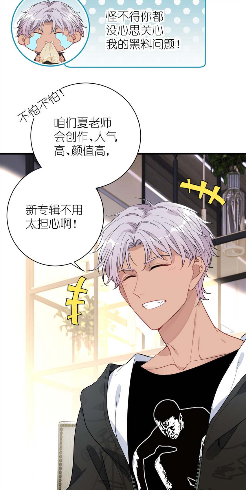 020 送你一首歌吧(1/2)-第22话