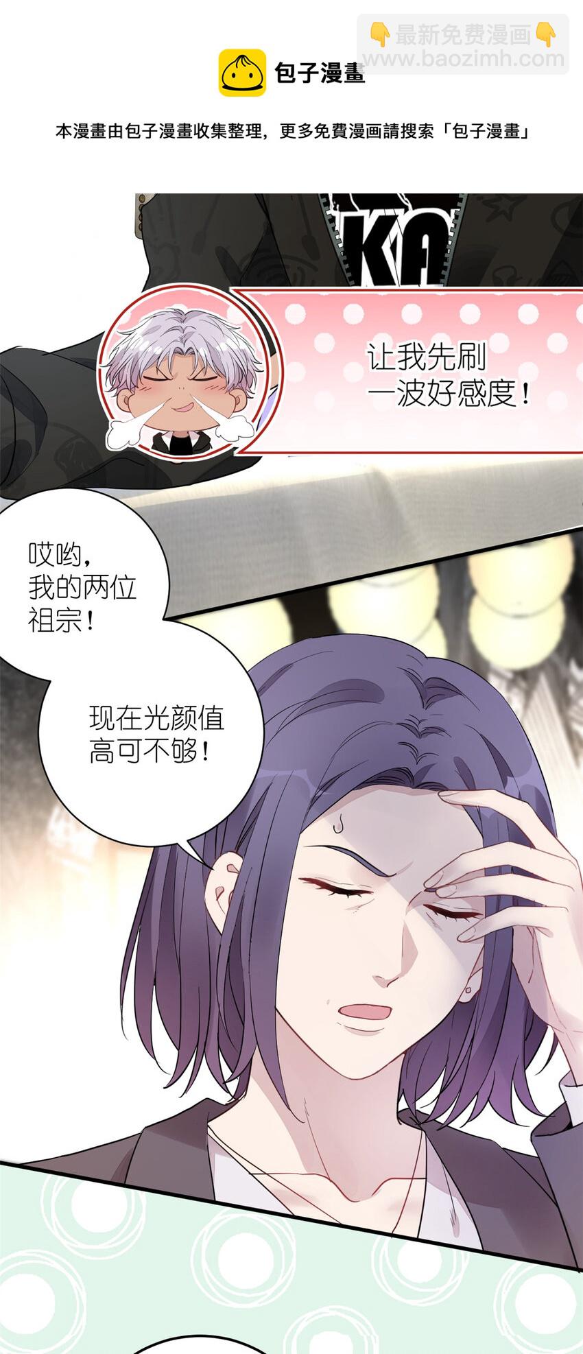 020 送你一首歌吧(1/2)-第22话