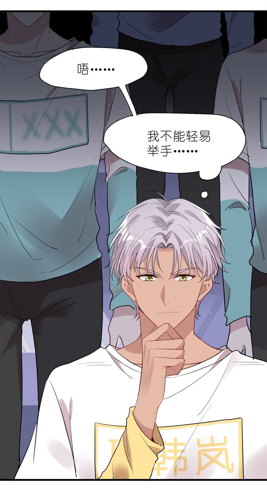 022 单恋联盟阵线(1/2)-第24话