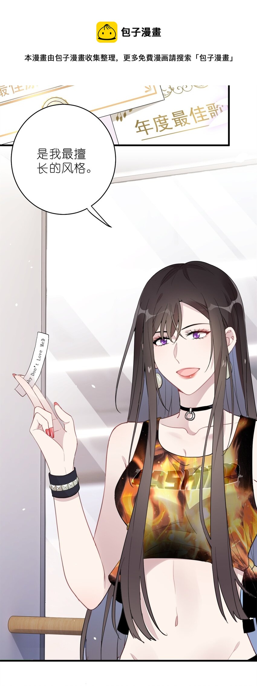 022 单恋联盟阵线(1/2)-第24话