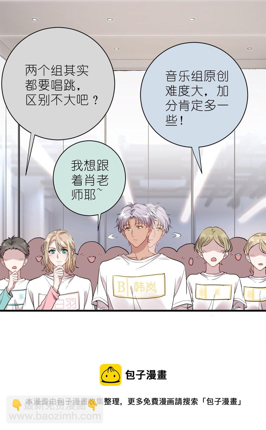 022 单恋联盟阵线(1/2)-第24话