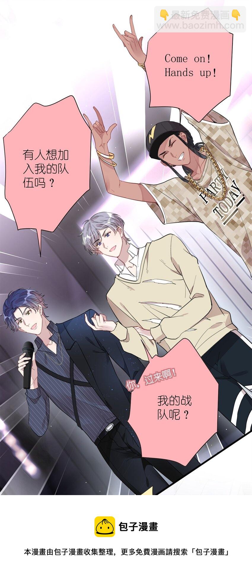 022 单恋联盟阵线(1/2)-第24话