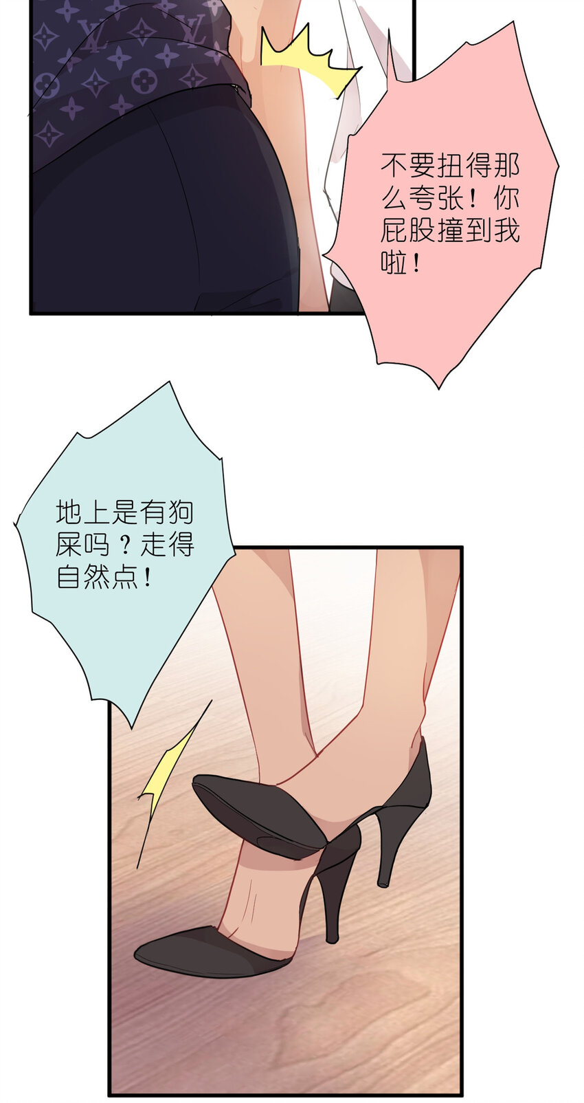 26 024 闺蜜？-第26话