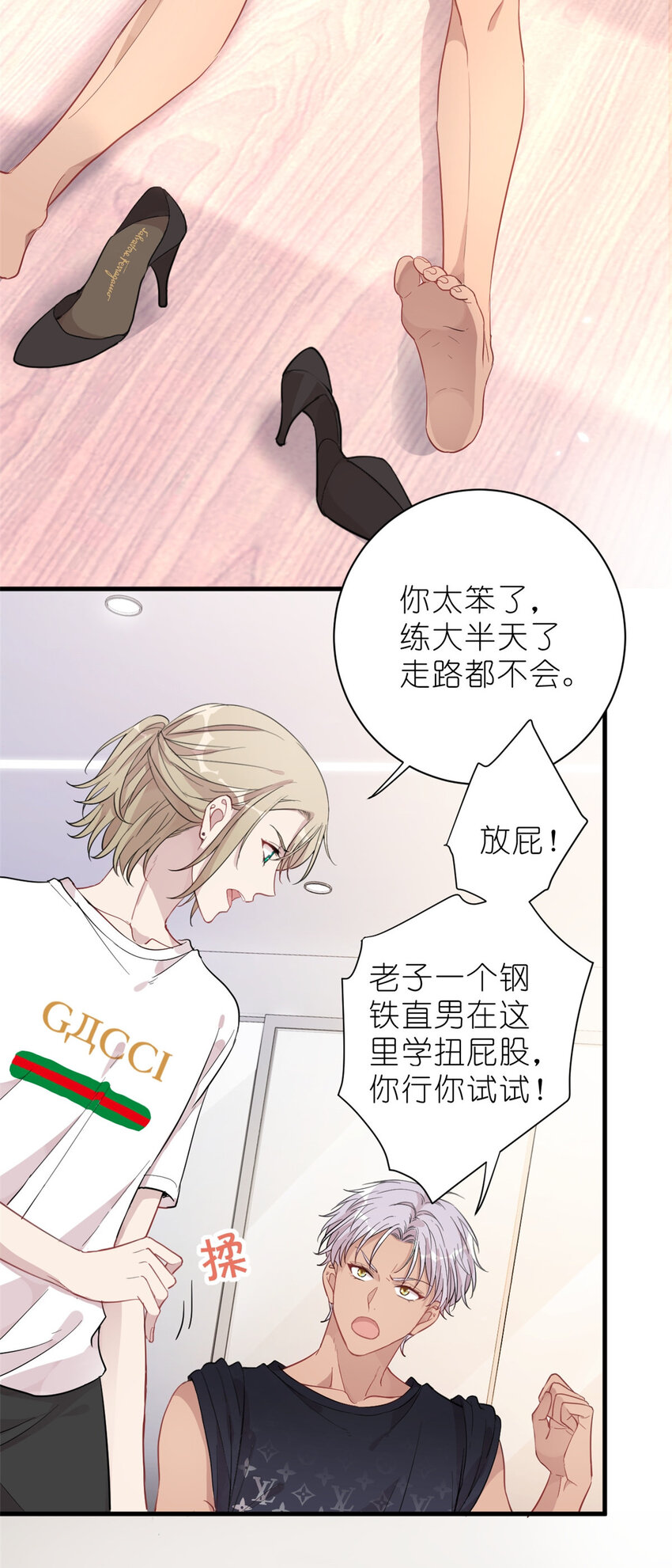 26 024 闺蜜？-第26话