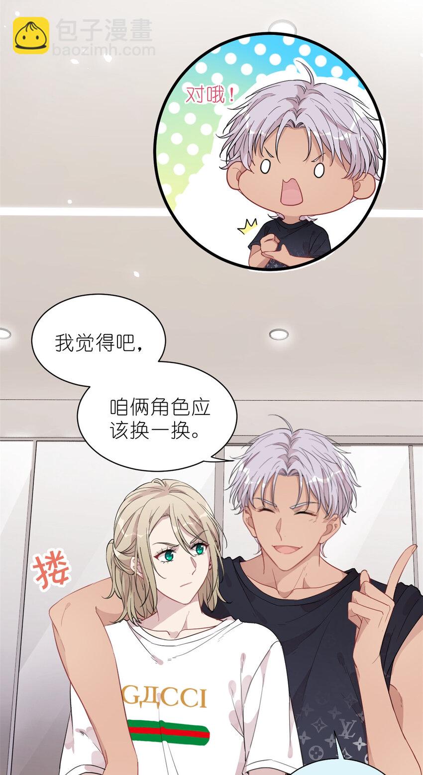 26 024 闺蜜？-第26话