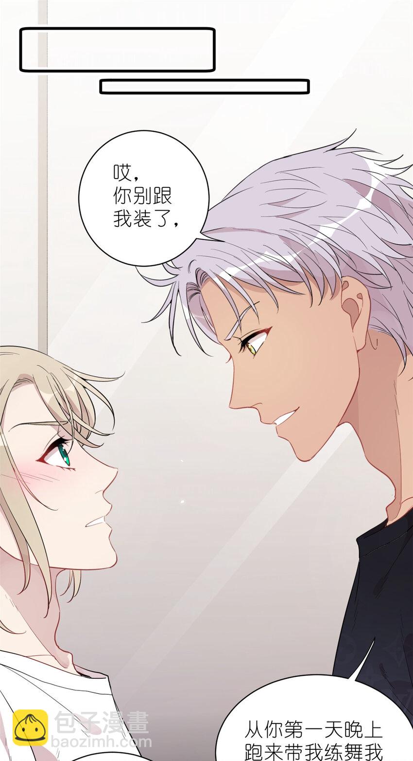 26 024 闺蜜？-第26话