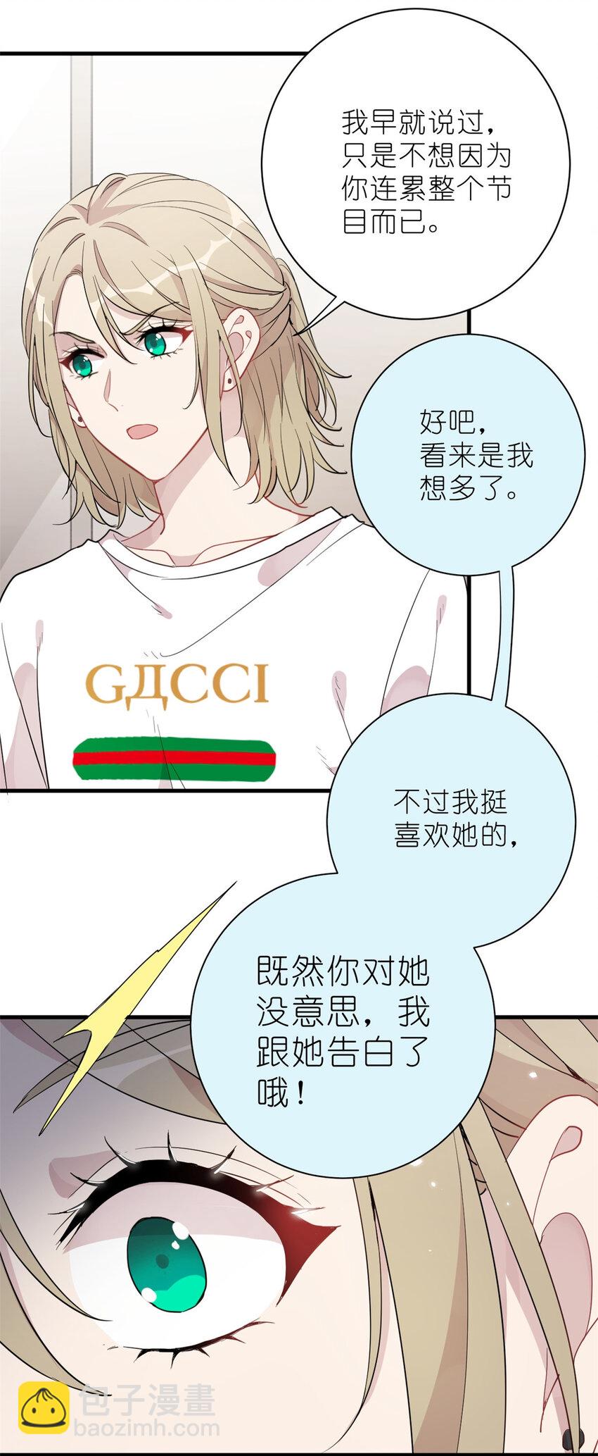 26 024 闺蜜？-第26话