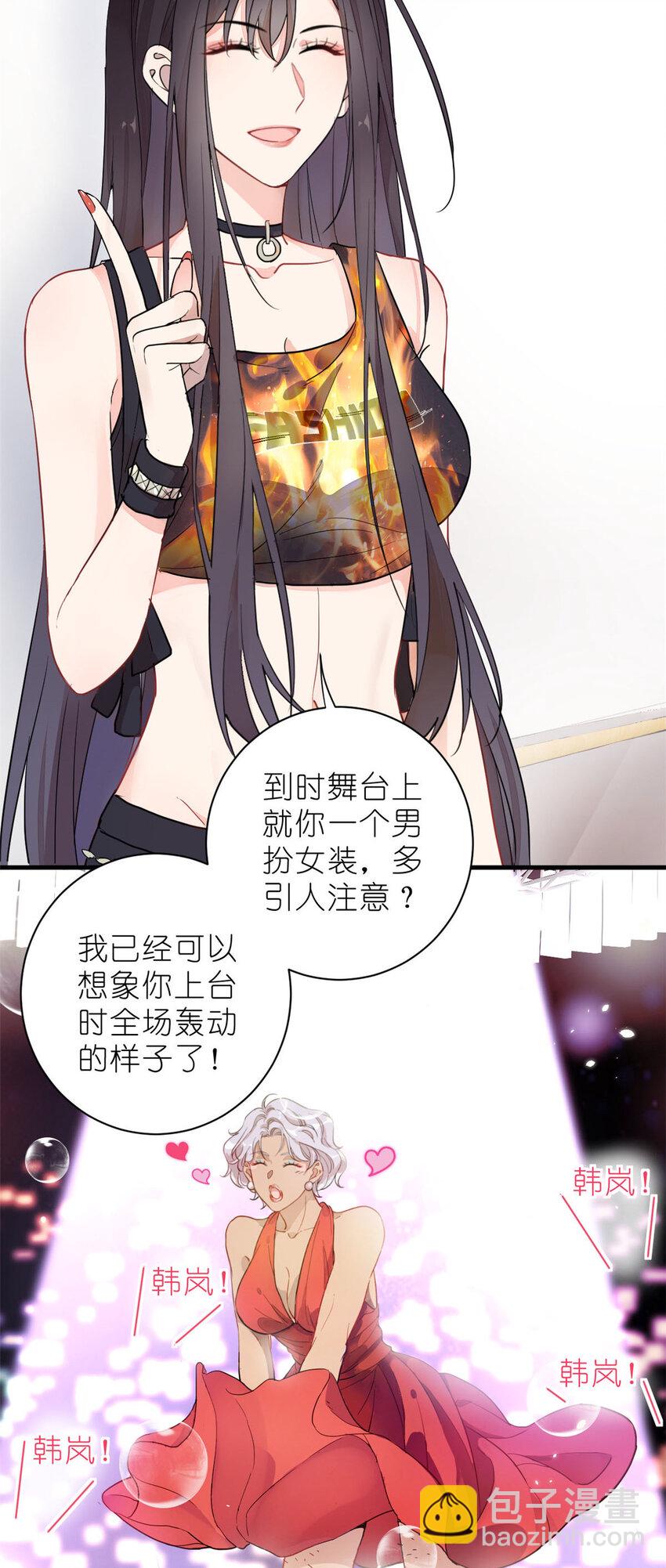 26 024 闺蜜？-第26话