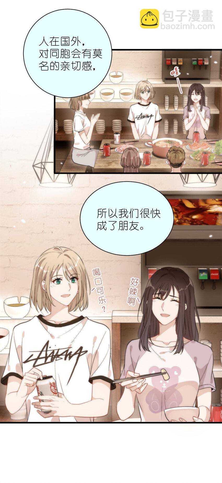 26 024 闺蜜？-第26话