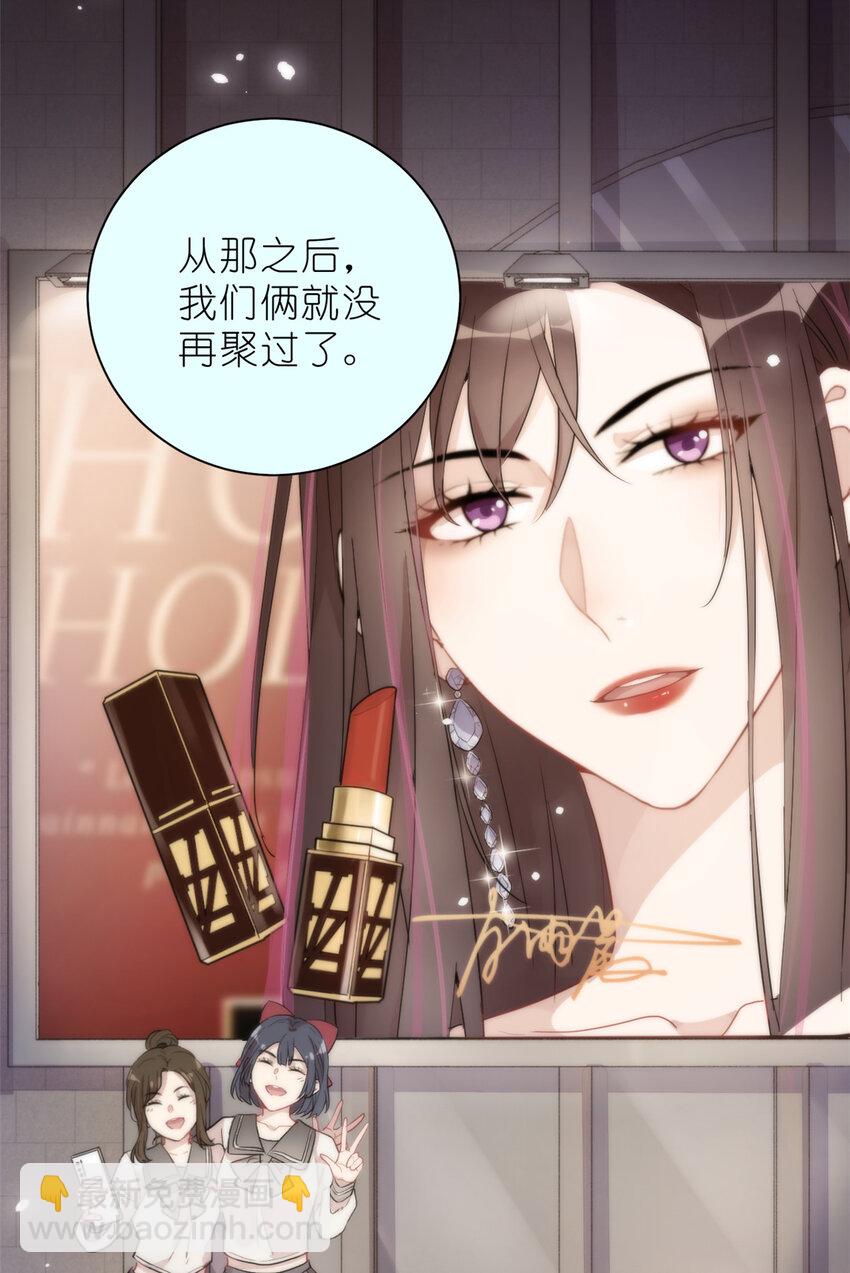 26 024 闺蜜？-第26话