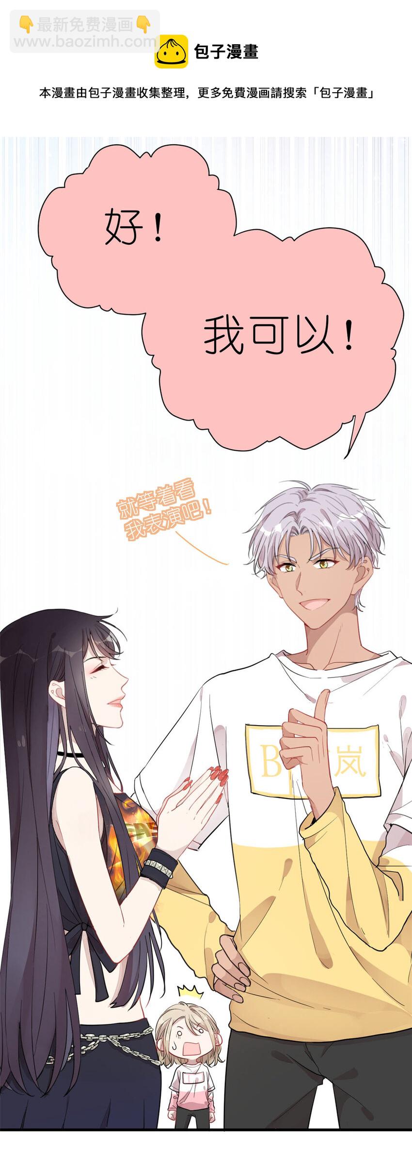 26 024 闺蜜？-第26话