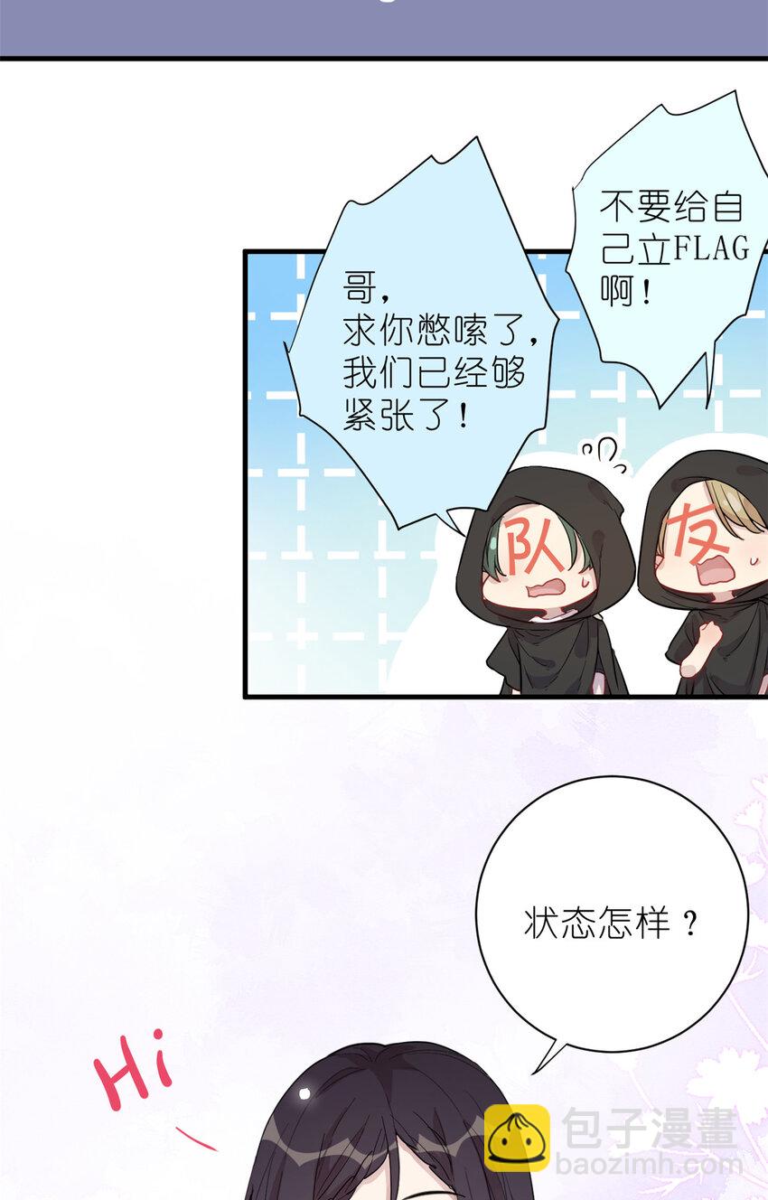 28 026 美女你谁啊！(1/2)-第28话