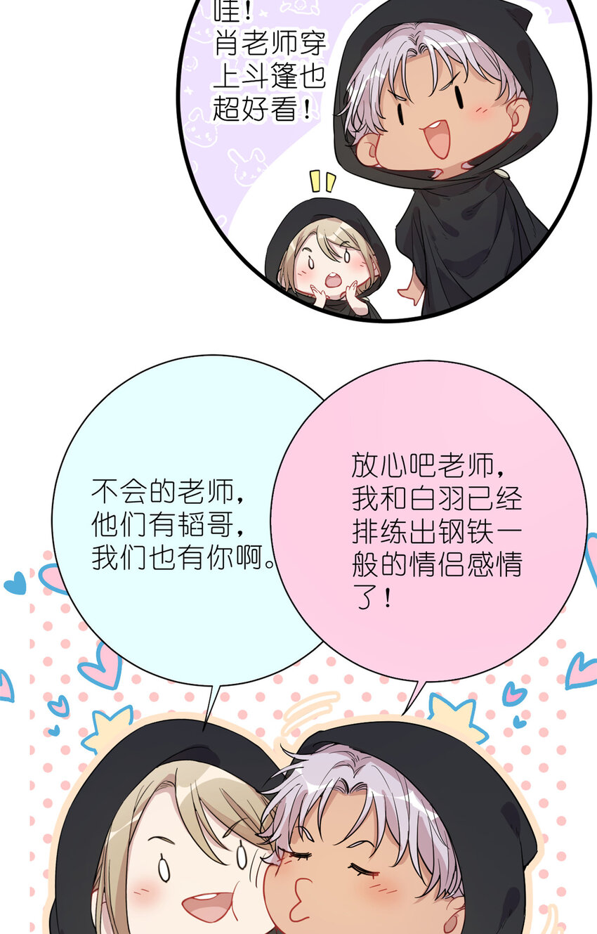 28 026 美女你谁啊！(1/2)-第28话