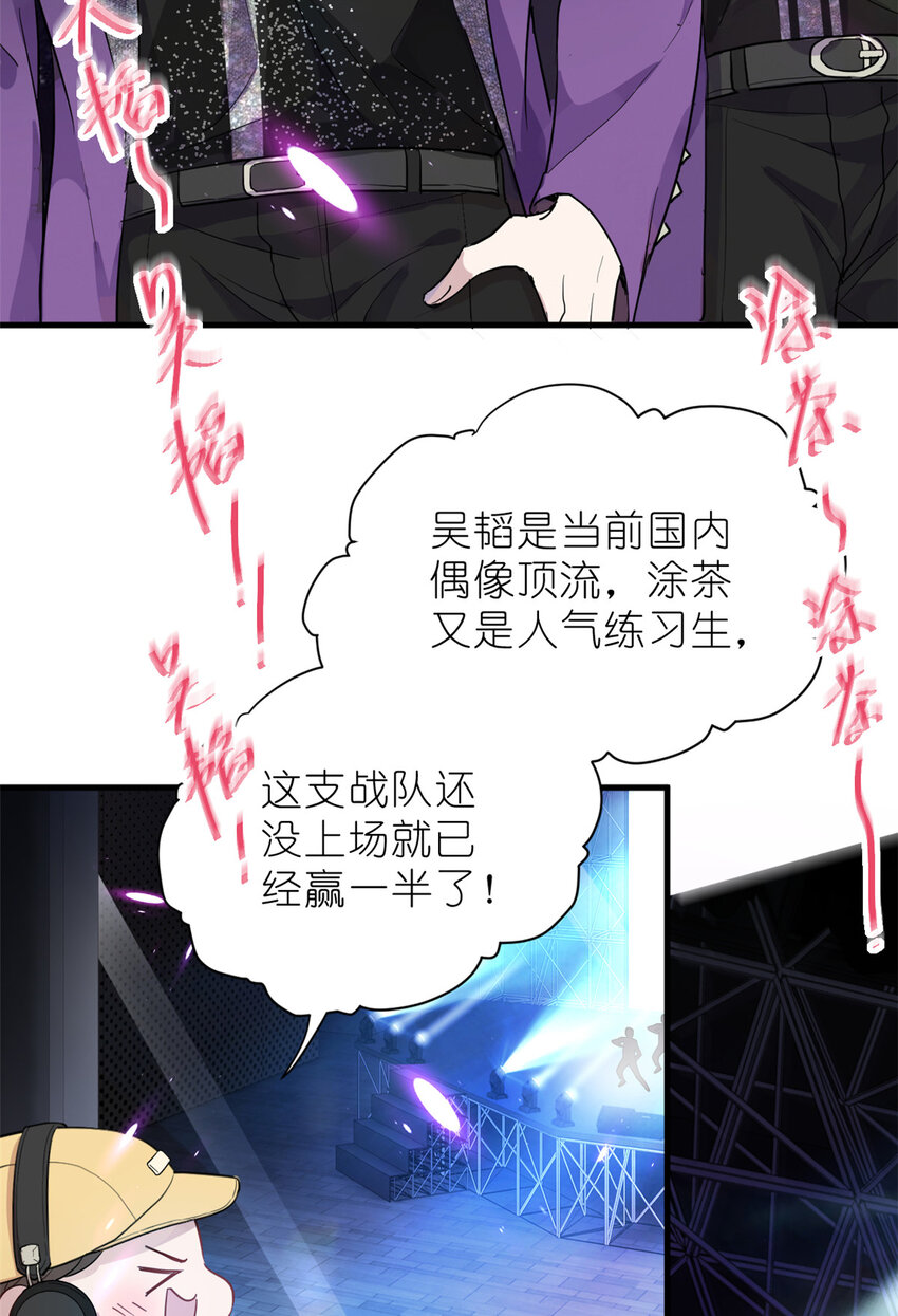 28 026 美女你谁啊！(1/2)-第28话