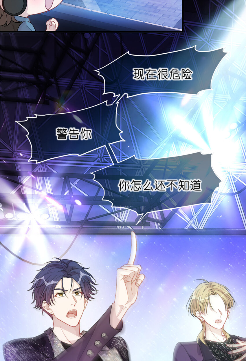 28 026 美女你谁啊！(1/2)-第28话