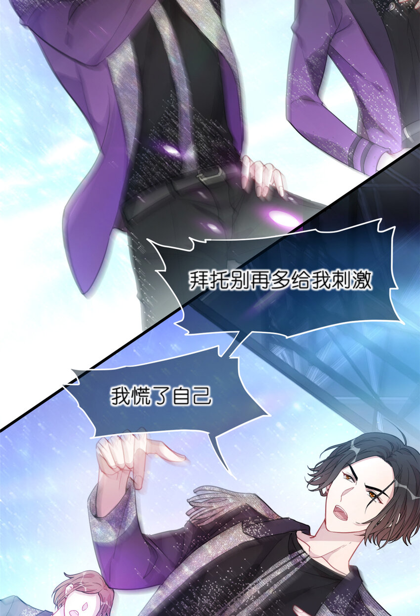 28 026 美女你谁啊！(1/2)-第28话