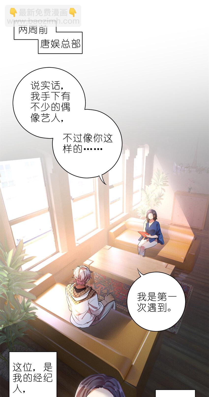 002 你好，练习生(1/2)-第4话