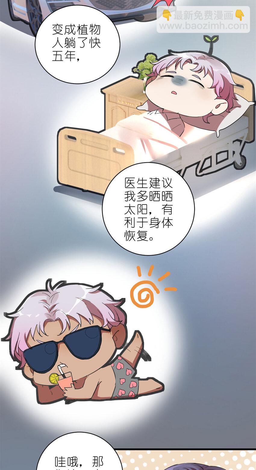 002 你好，练习生(1/2)-第4话