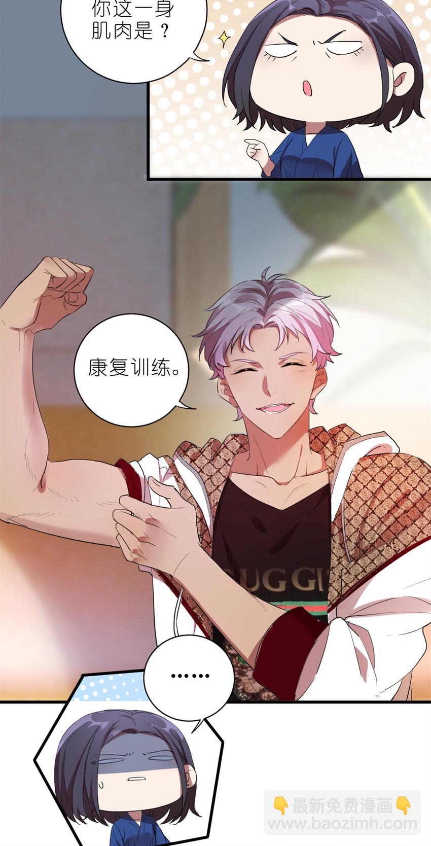 002 你好，练习生(1/2)-第4话