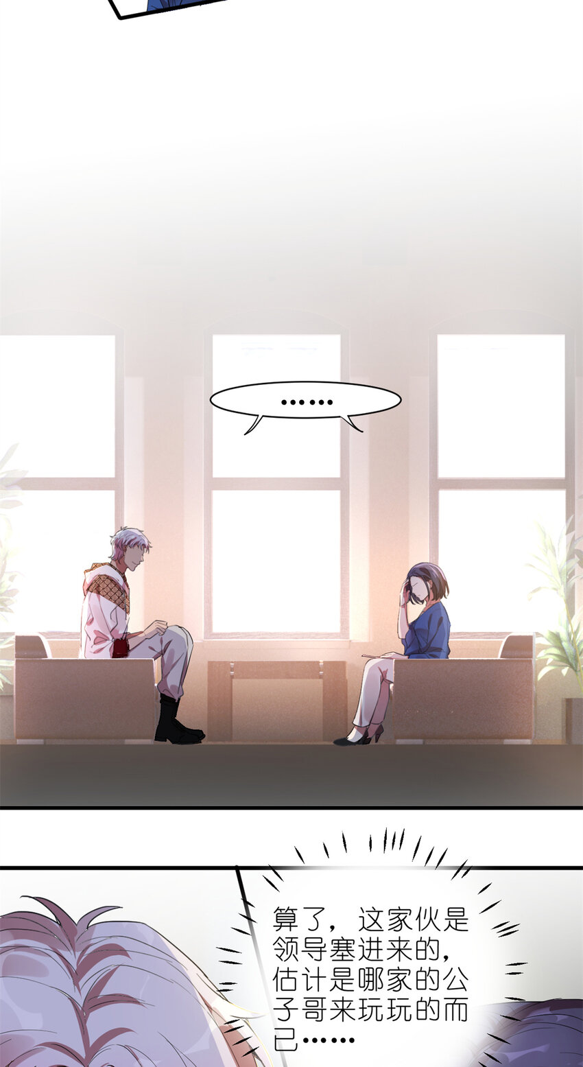 002 你好，练习生(1/2)-第4话