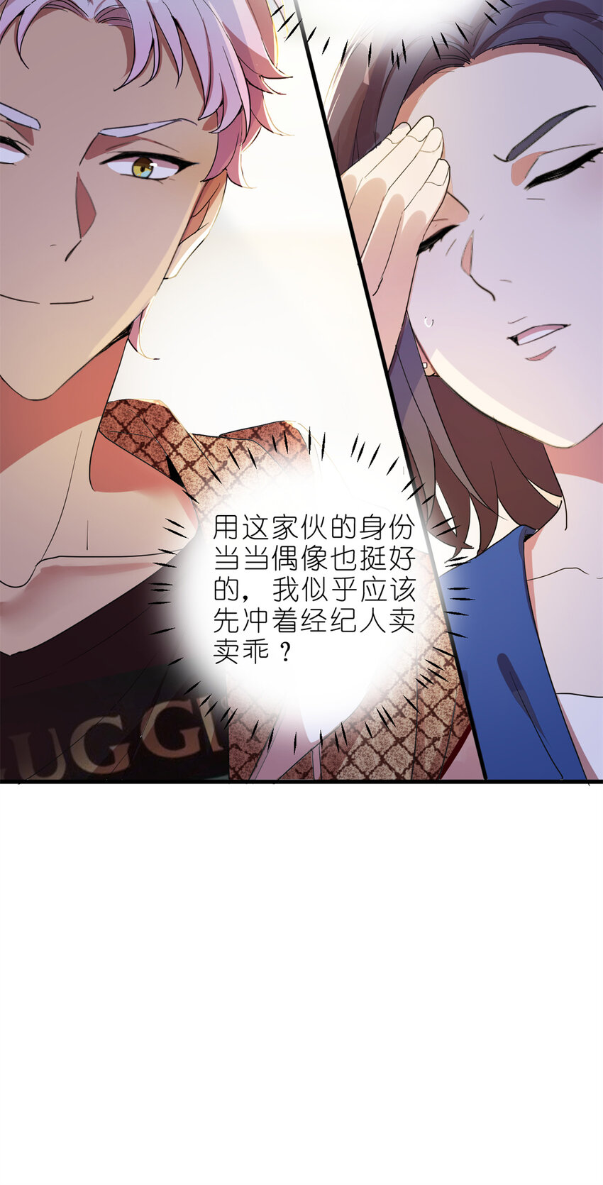 002 你好，练习生(1/2)-第4话