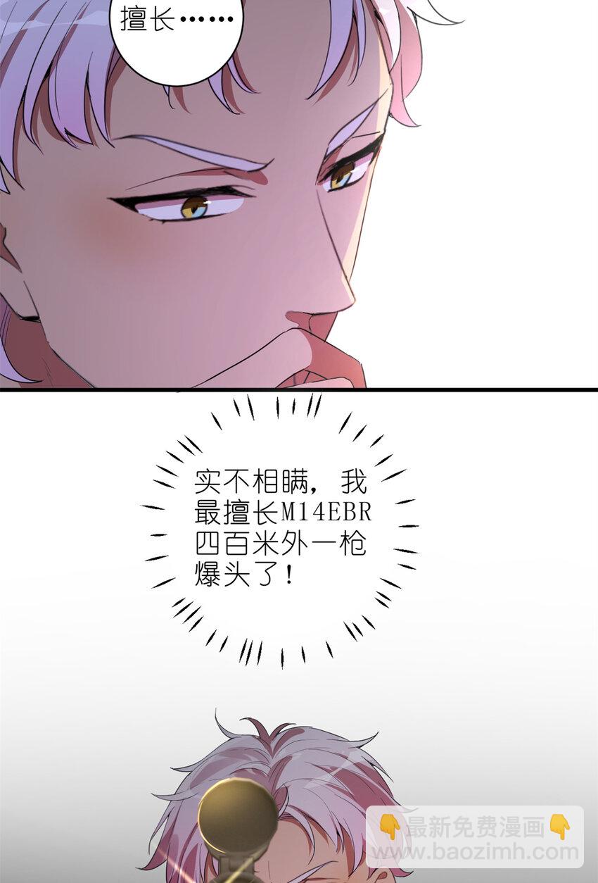 002 你好，练习生(1/2)-第4话