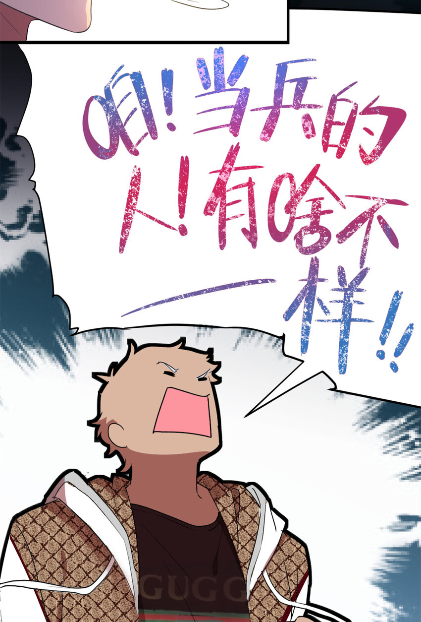 002 你好，练习生(1/2)-第4话