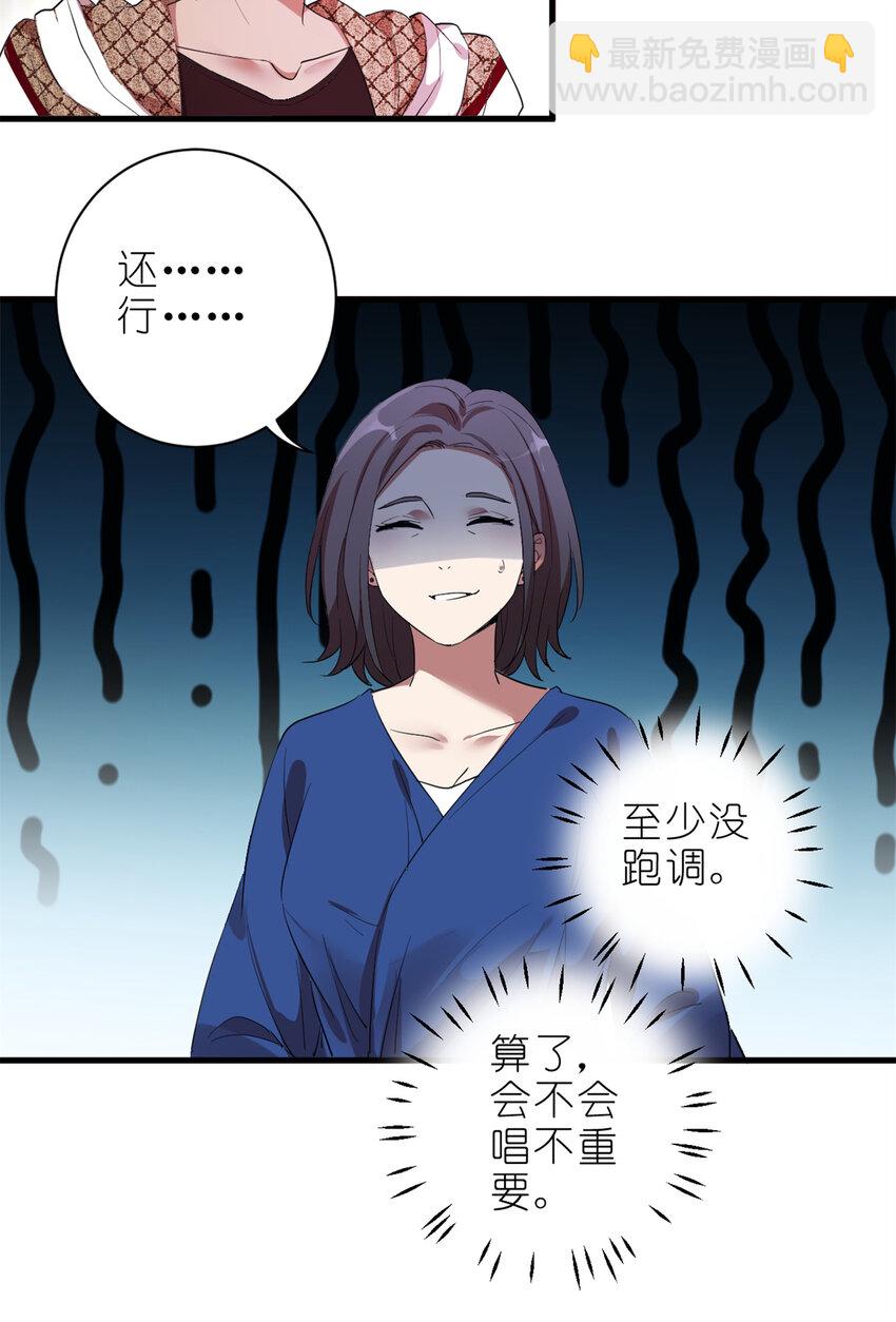 002 你好，练习生(1/2)-第4话