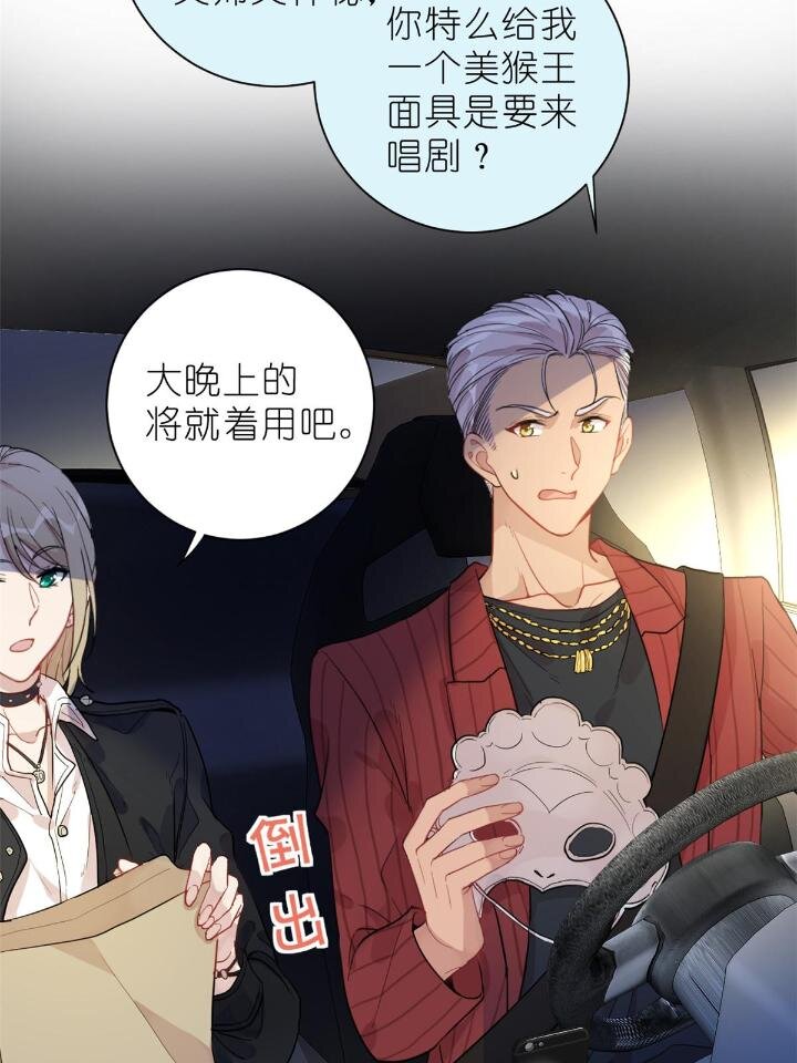 32 030 牛鬼蛇神闹酒吧(1/2)-第32话