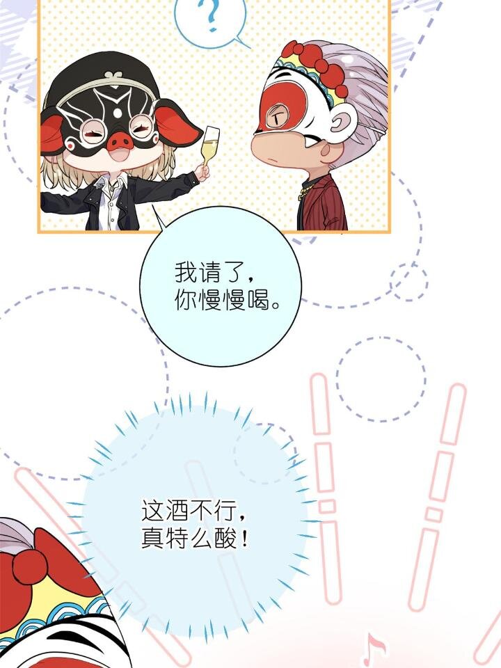 32 030 牛鬼蛇神闹酒吧(1/2)-第32话