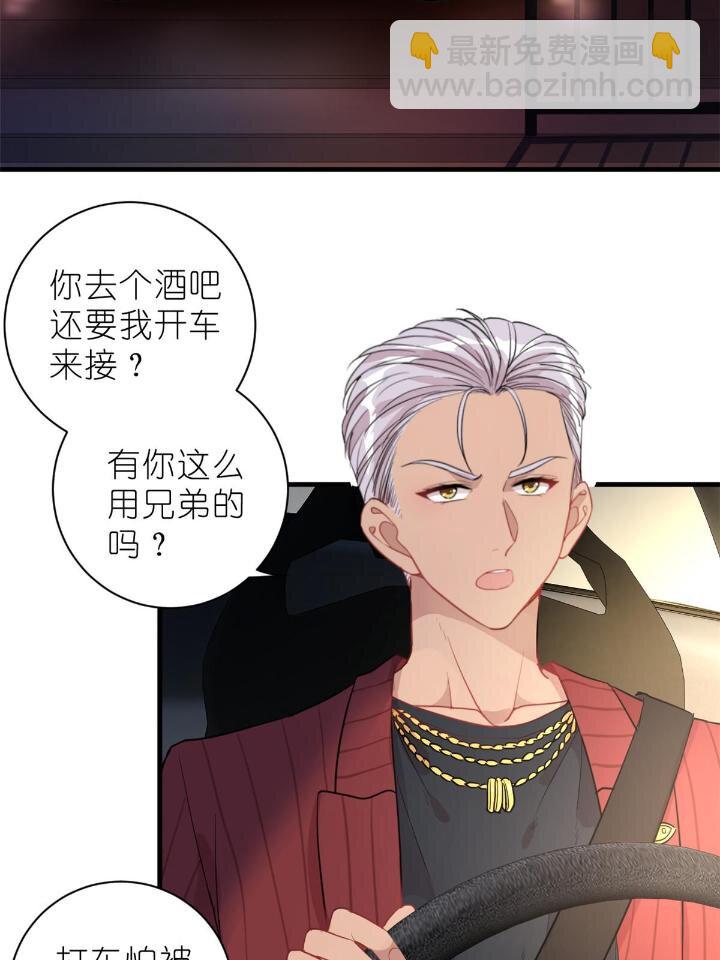 32 030 牛鬼蛇神闹酒吧(1/2)-第32话