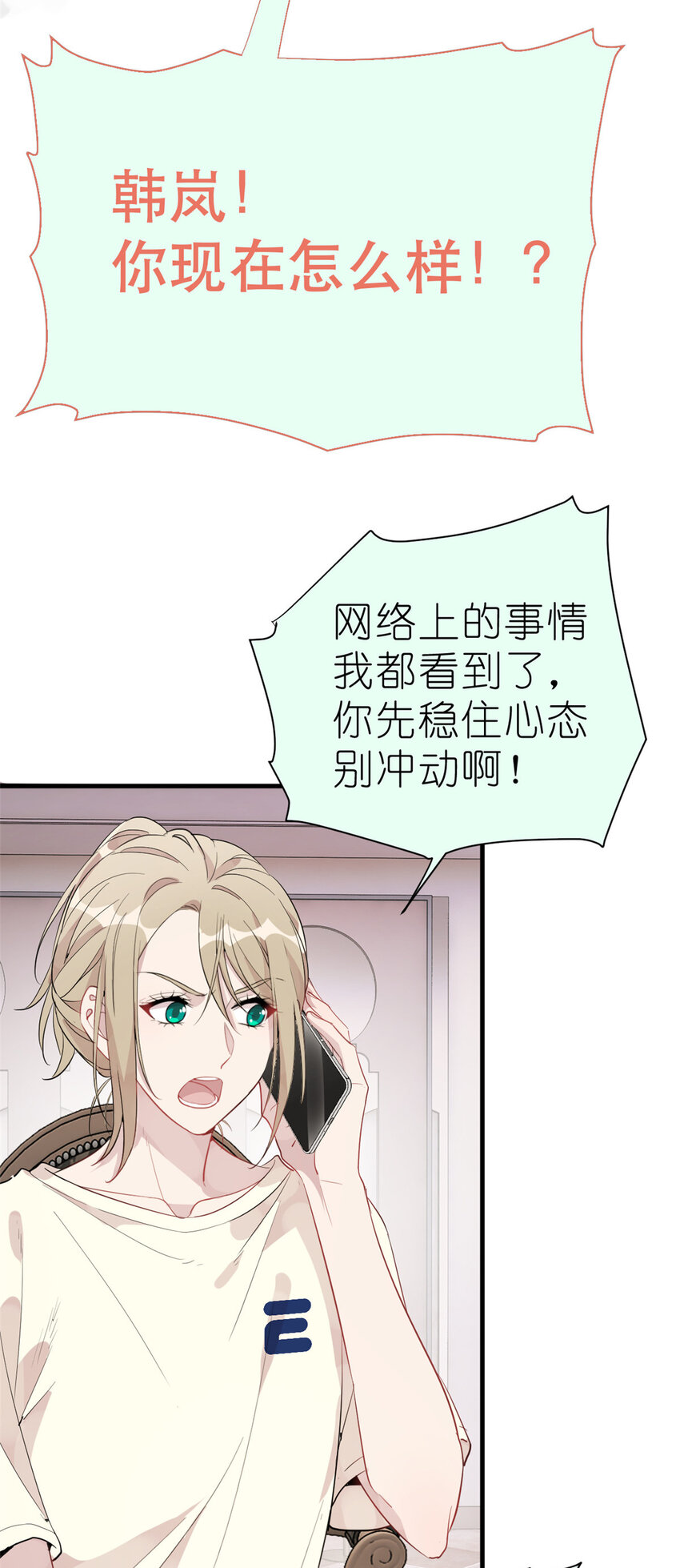 032 舆论反转-第34话