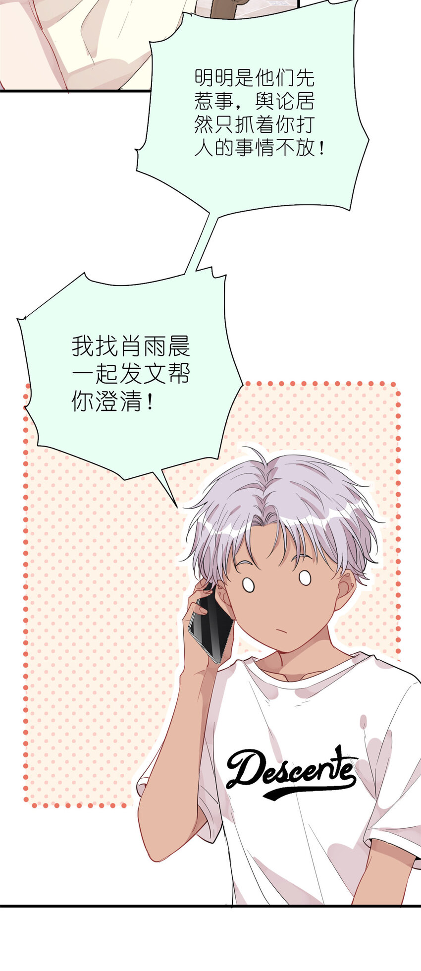 032 舆论反转-第34话