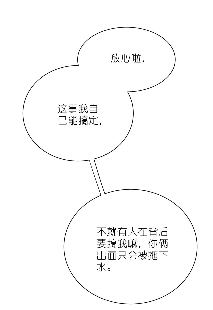 練習生從徒手劈磚開始 - 032 輿論反轉 - 7