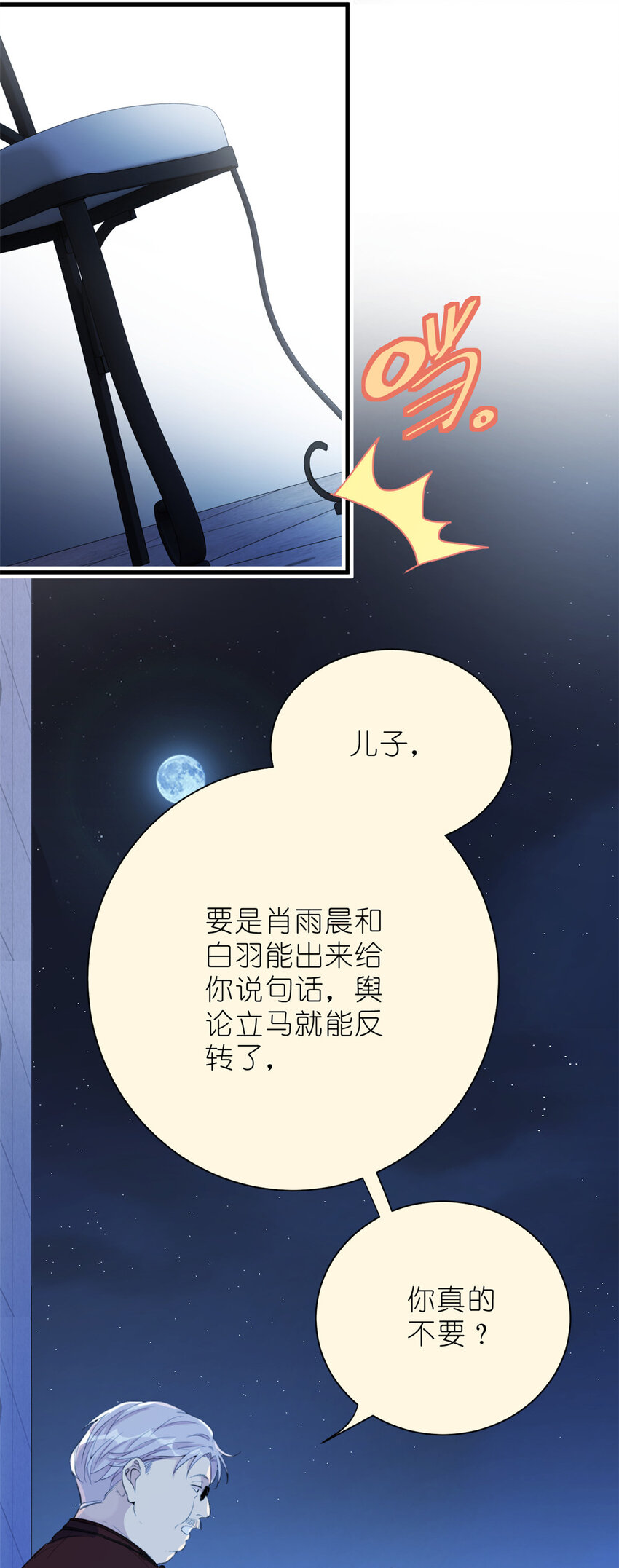 032 舆论反转-第34话