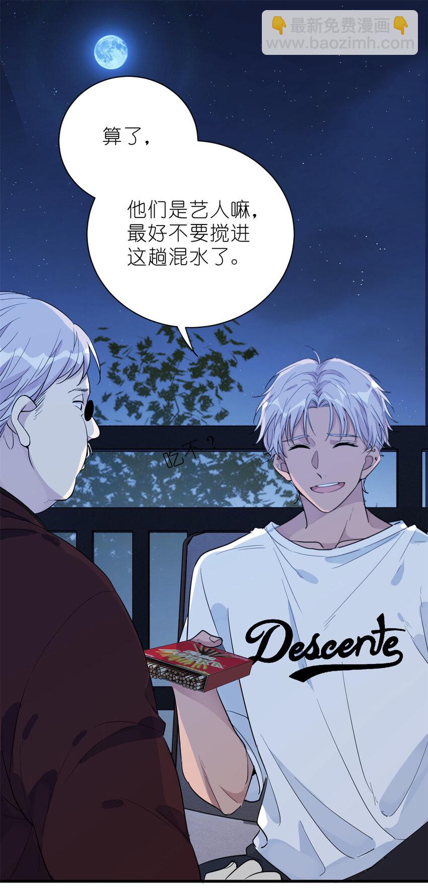 032 舆论反转-第34话