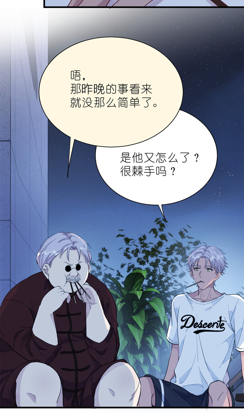 032 舆论反转-第34话