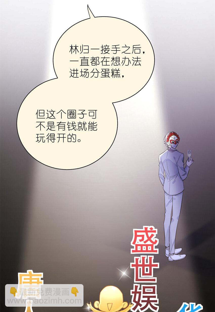 032 舆论反转-第34话