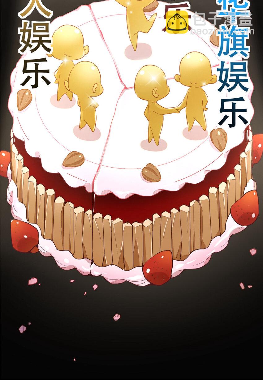 032 舆论反转-第34话