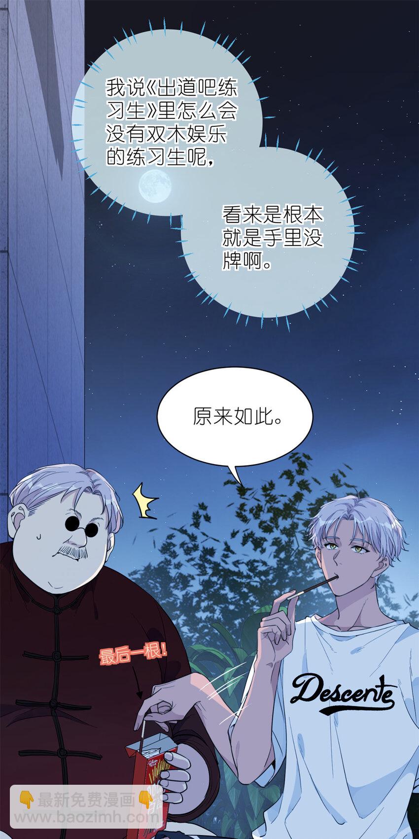 032 舆论反转-第34话