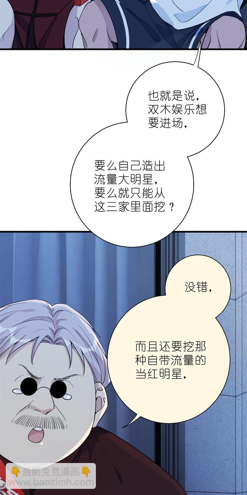 032 舆论反转-第34话