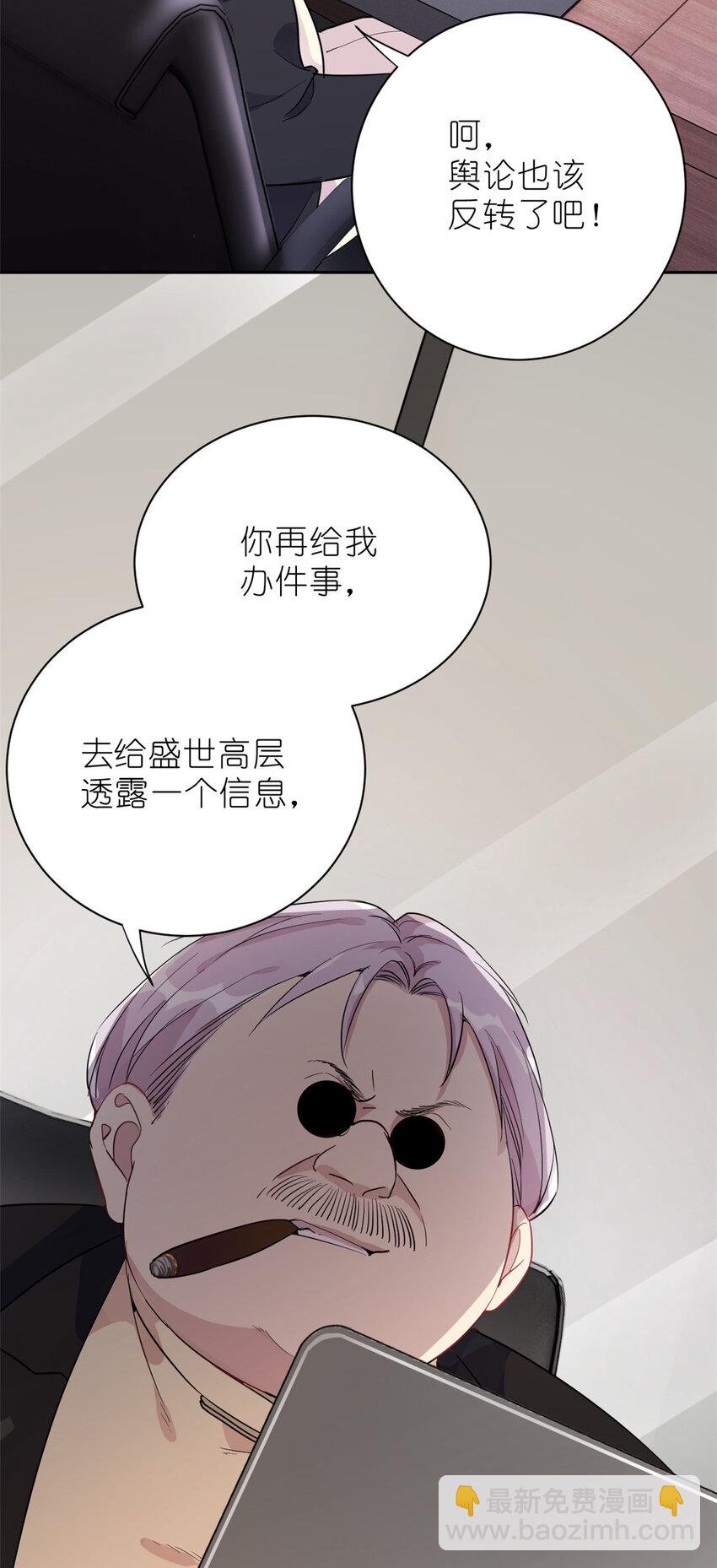 032 舆论反转-第34话