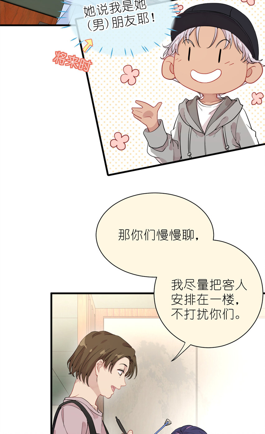 034 兄弟，你这样不行(1/2)-第36话