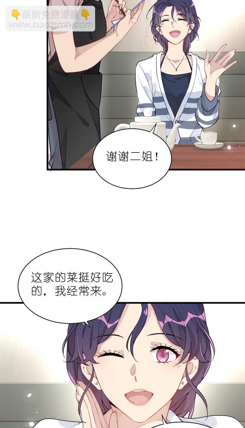 034 兄弟，你这样不行(1/2)-第36话