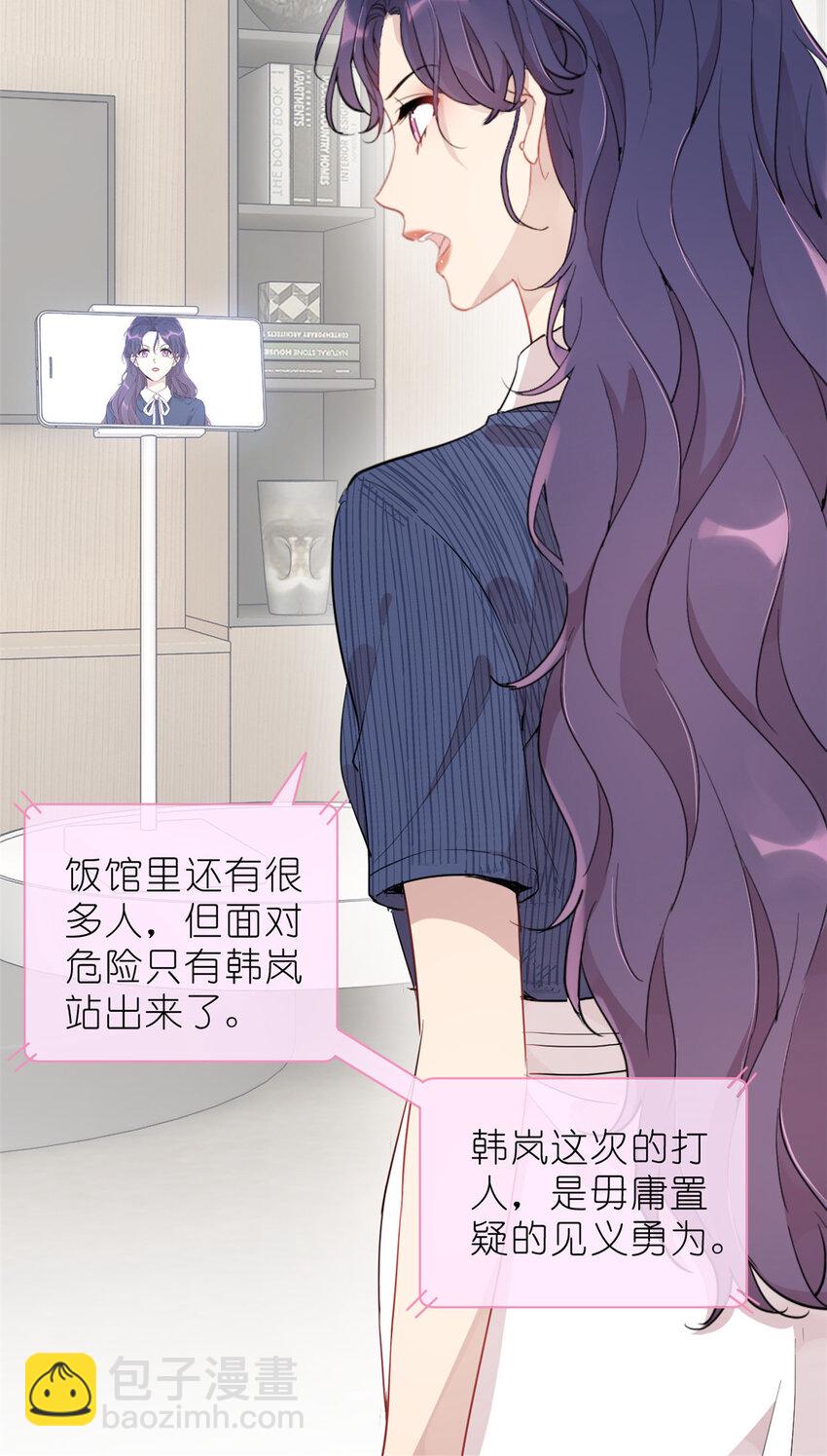 036 热心市民韩岚(1/2)-第38话