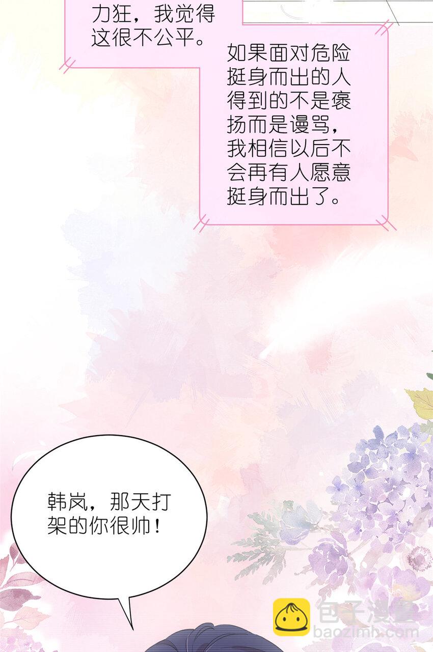 036 热心市民韩岚(1/2)-第38话