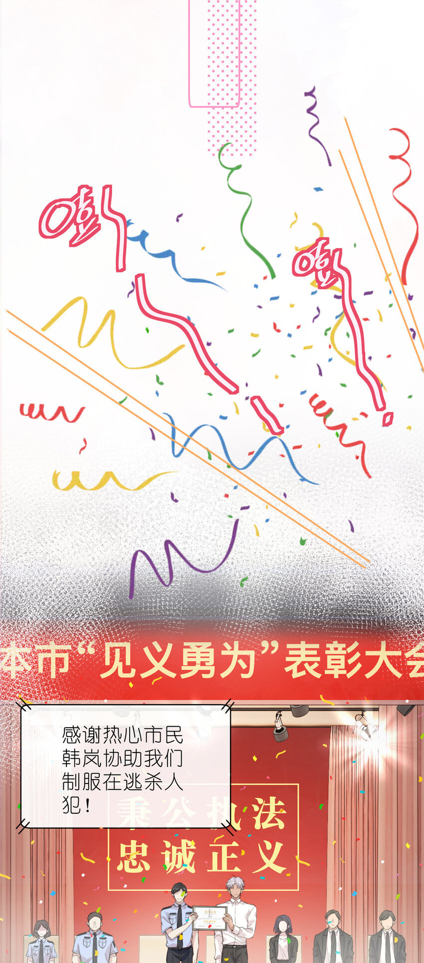 練習生從徒手劈磚開始 - 036 熱心市民韓嵐(2/2) - 2